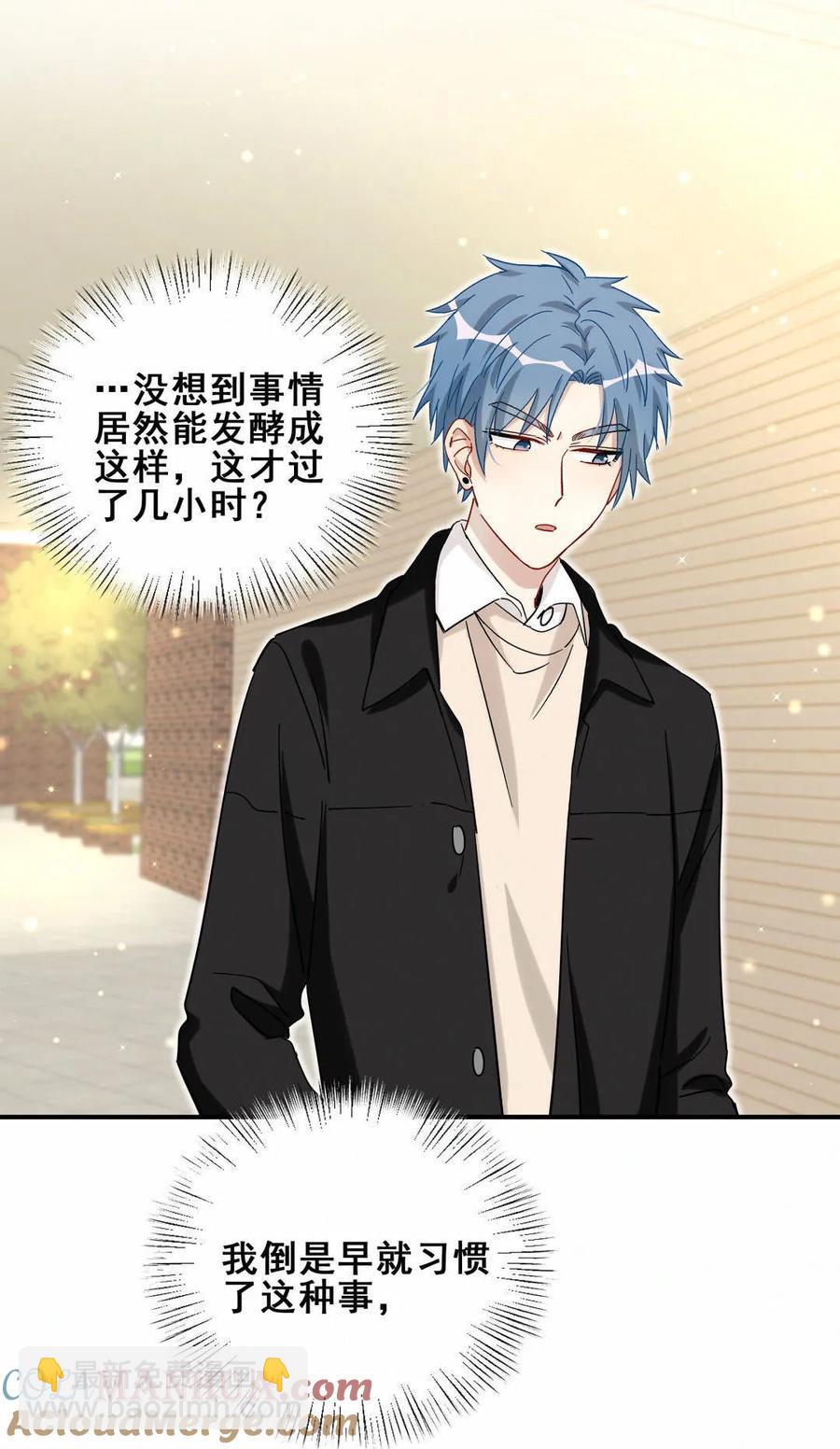 第51话 你们是什么时候在一起的？-第54话