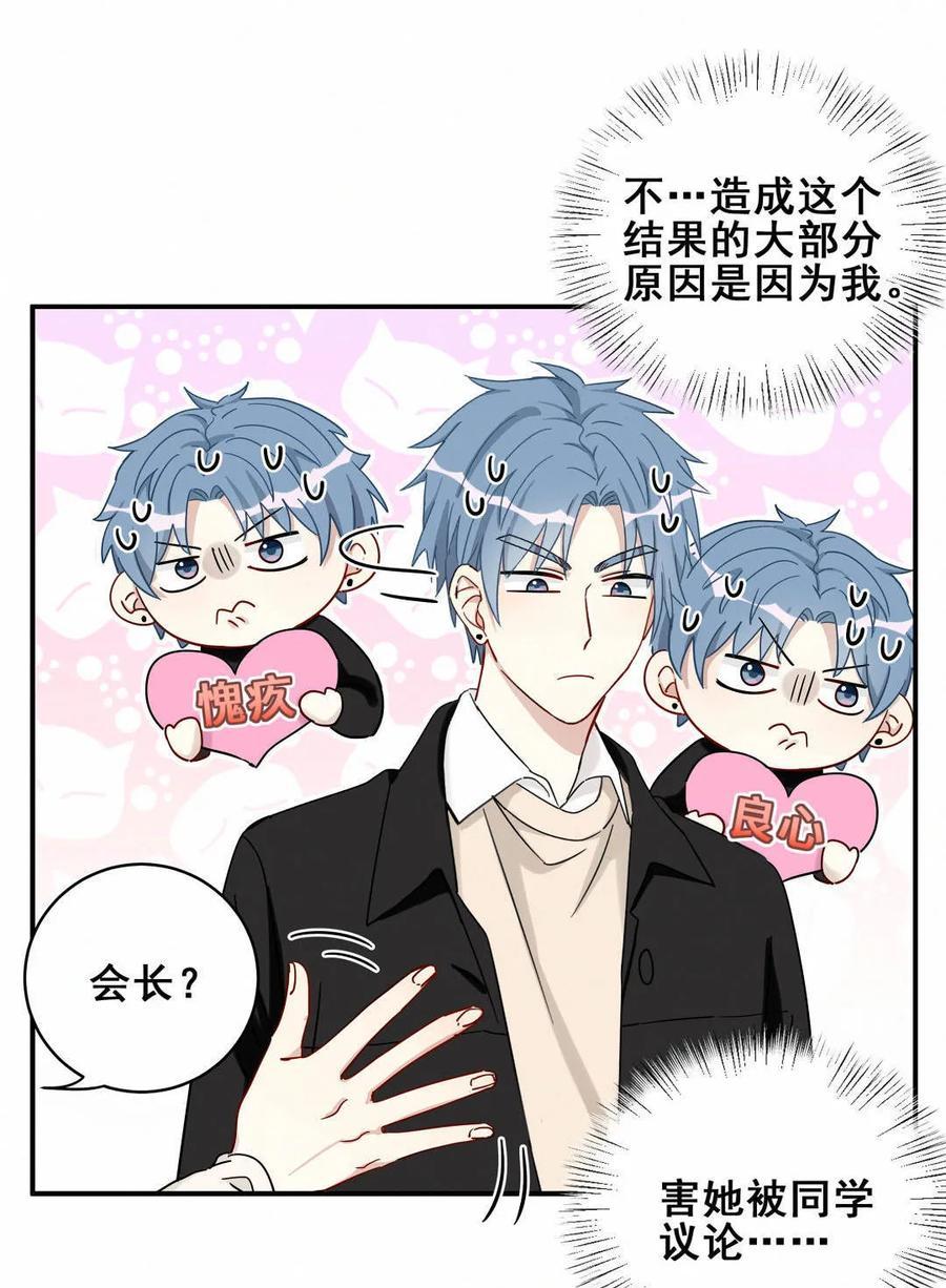 第51话 你们是什么时候在一起的？-第54话