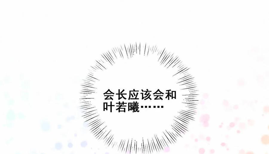 第57话 叶若曦，我们合作吧。-第60话