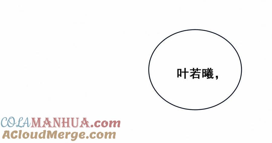 第57话 叶若曦，我们合作吧。-第60话