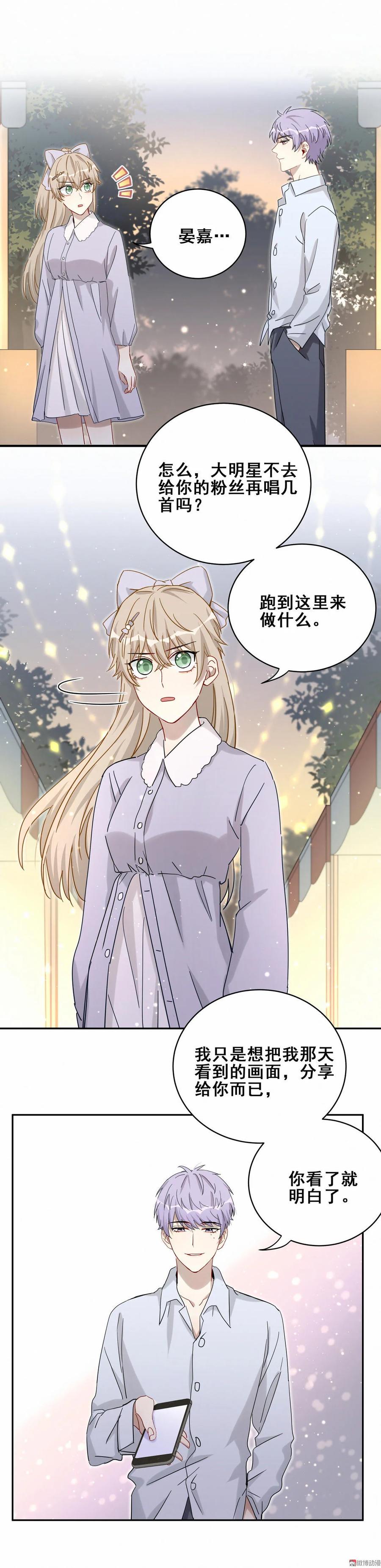 第57话 叶若曦，我们合作吧。-第60话