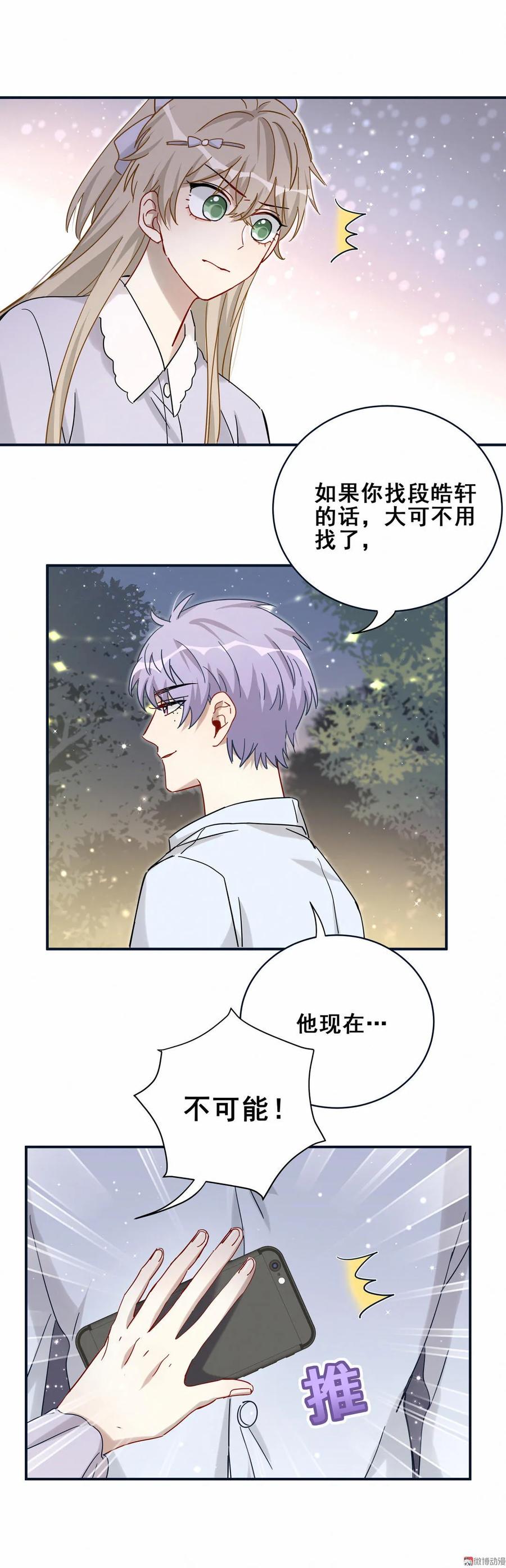 第57话 叶若曦，我们合作吧。-第60话