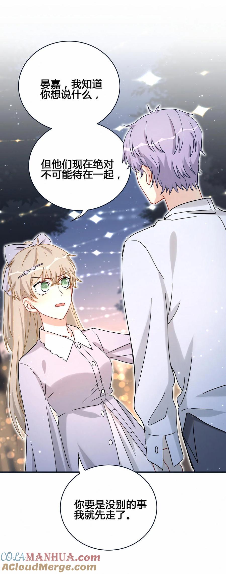 第57话 叶若曦，我们合作吧。-第60话