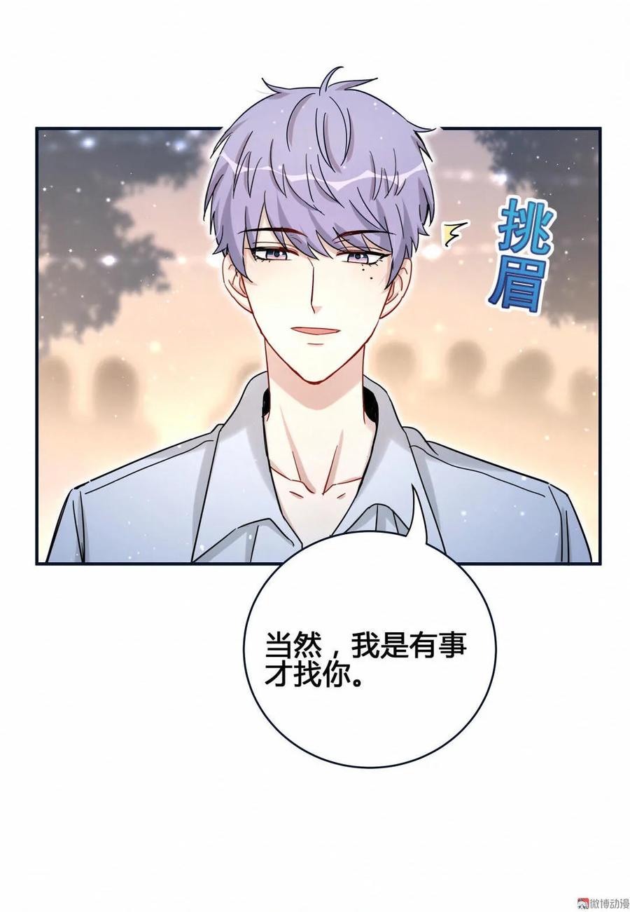 第57话 叶若曦，我们合作吧。-第60话