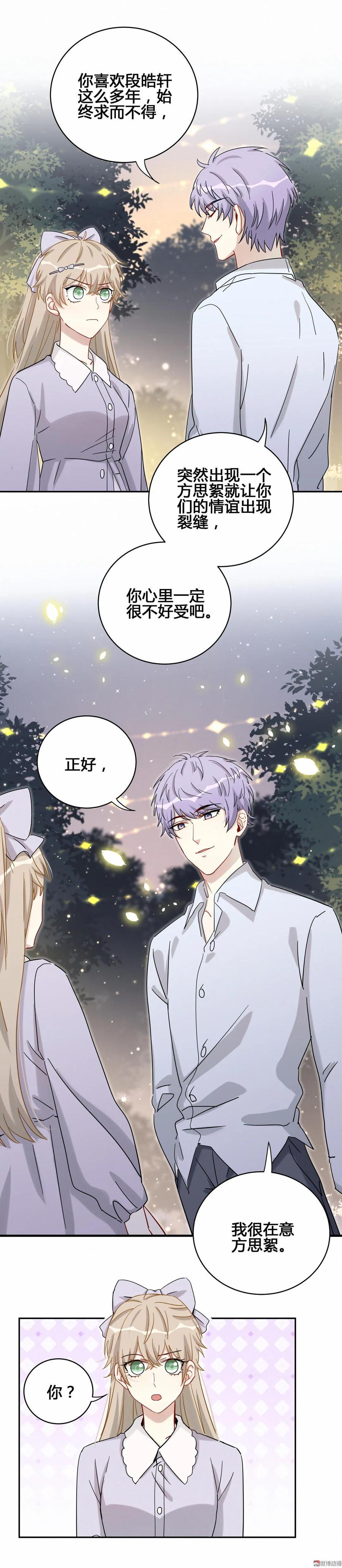 第57话 叶若曦，我们合作吧。-第60话