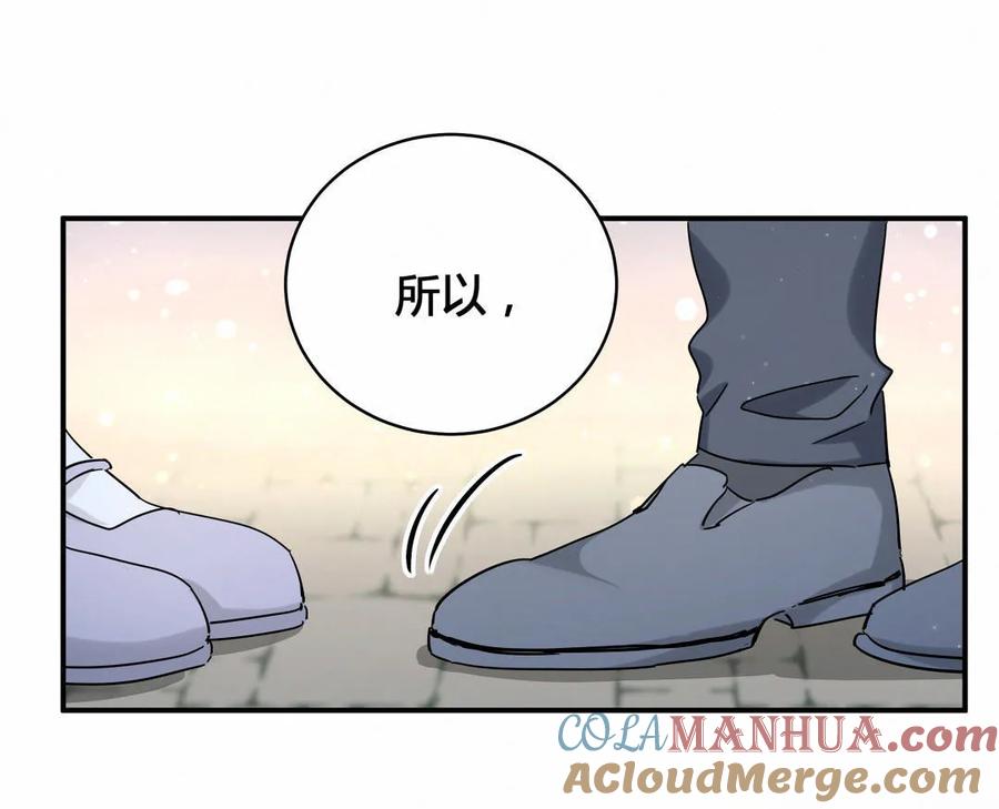第57话 叶若曦，我们合作吧。-第60话
