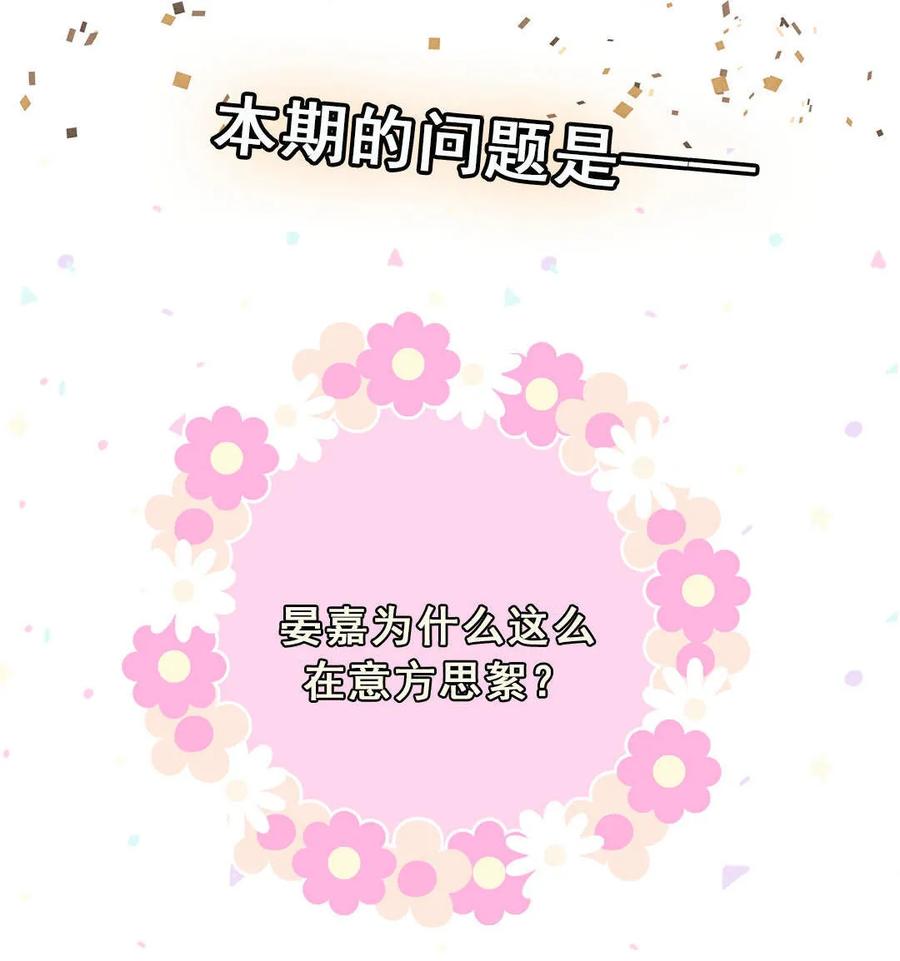 第57话 叶若曦，我们合作吧。-第60话