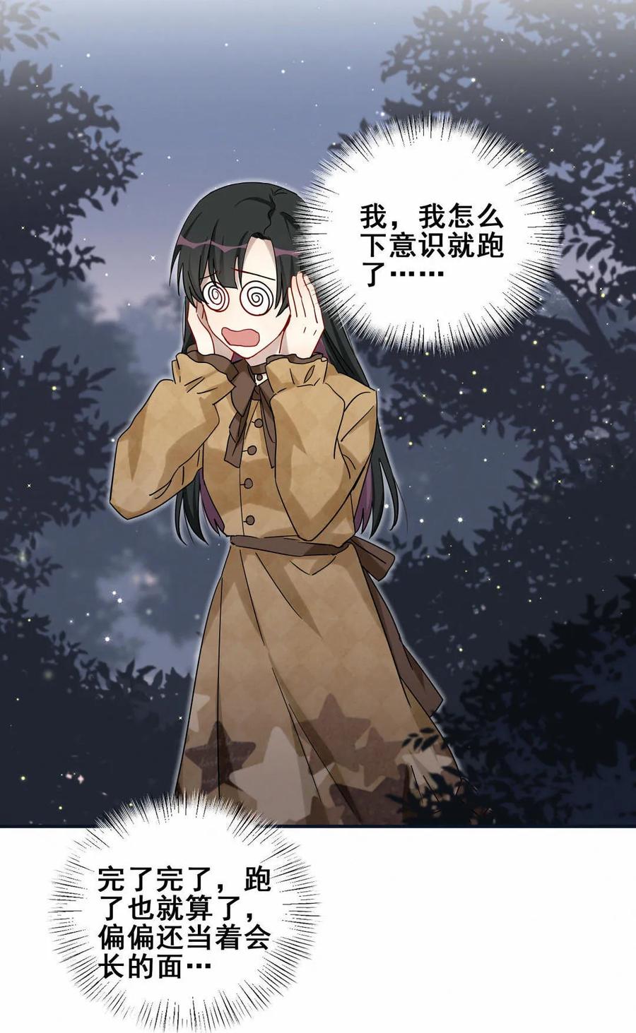 第57话 叶若曦，我们合作吧。-第60话