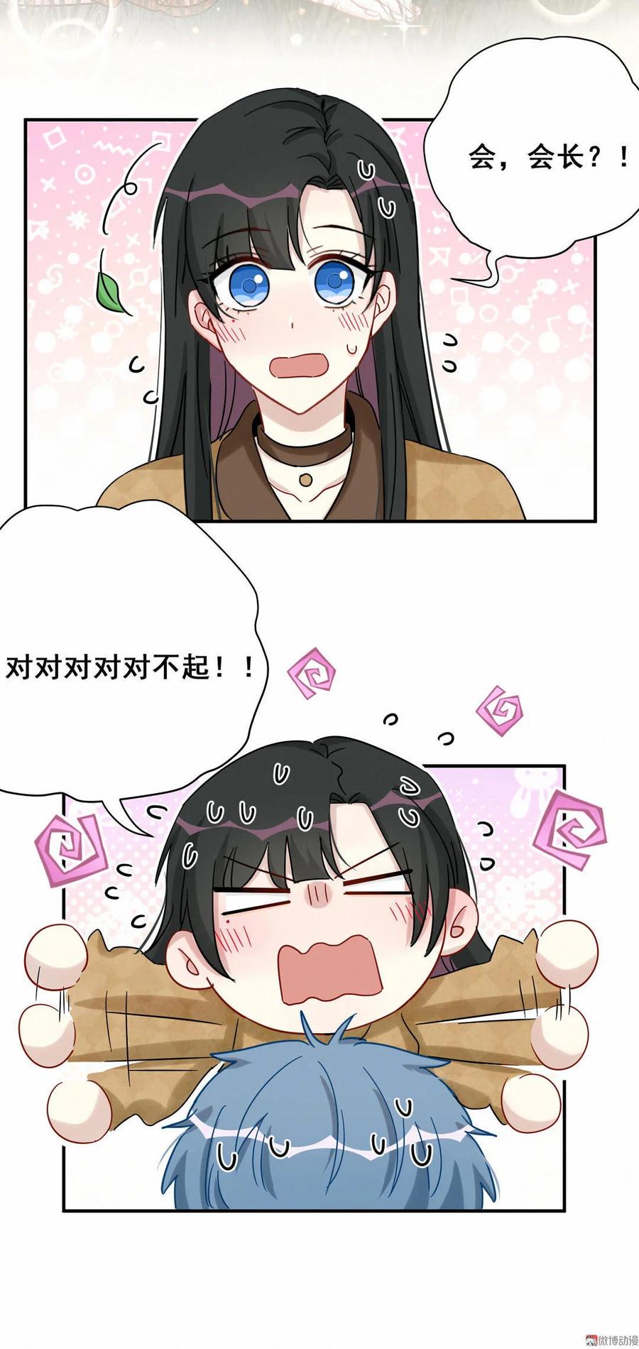 第59话 你见到我为什么要跑？-第62话