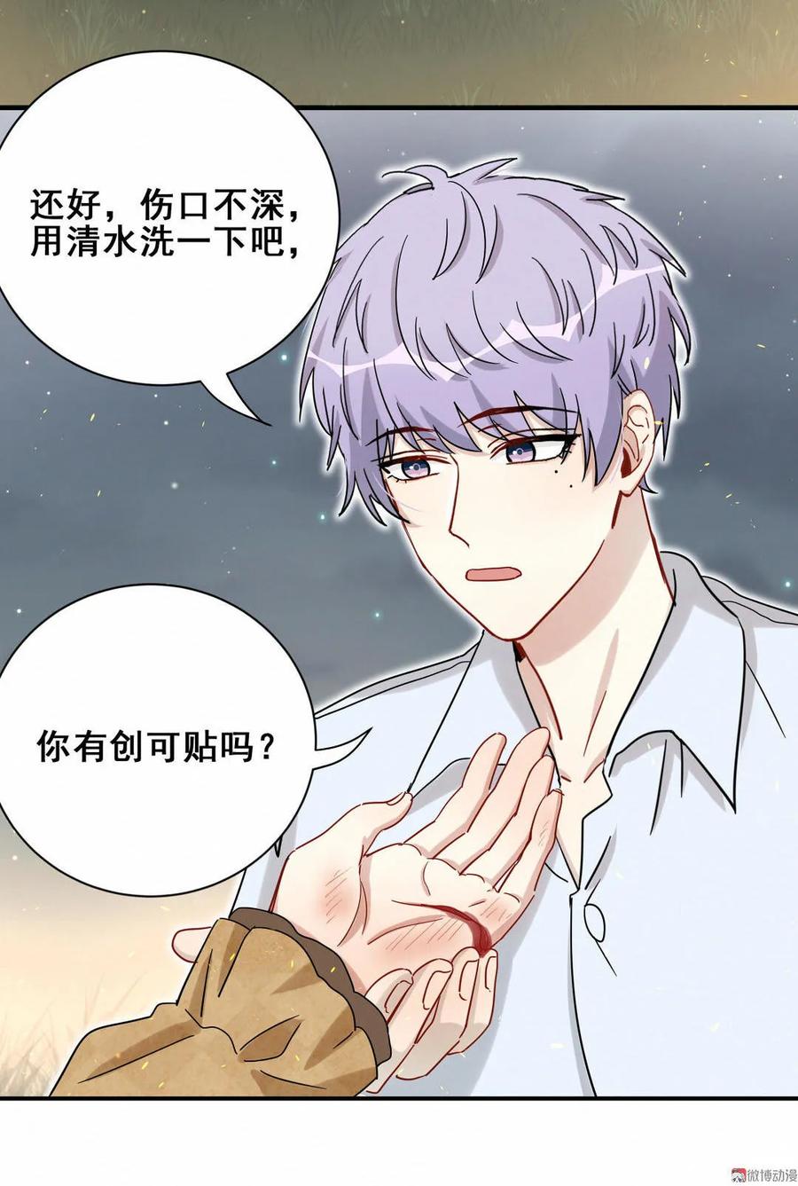 第61话 方思絮小心-第64话