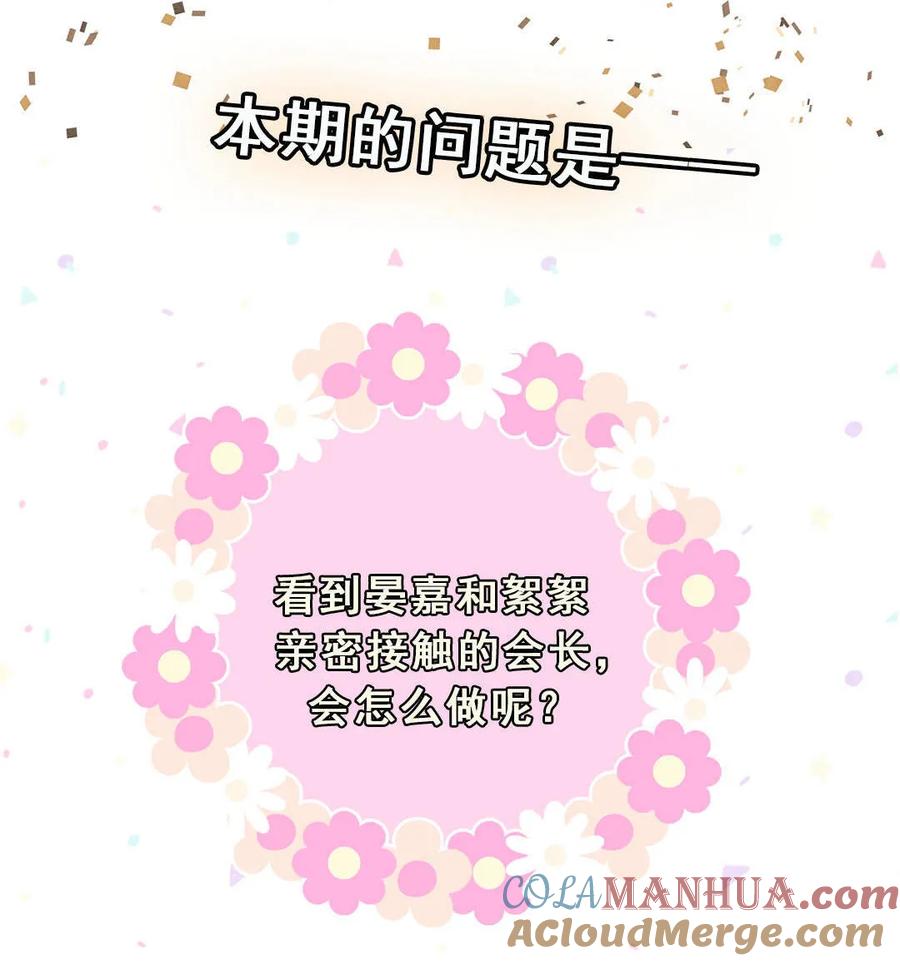 第61话 方思絮小心-第64话