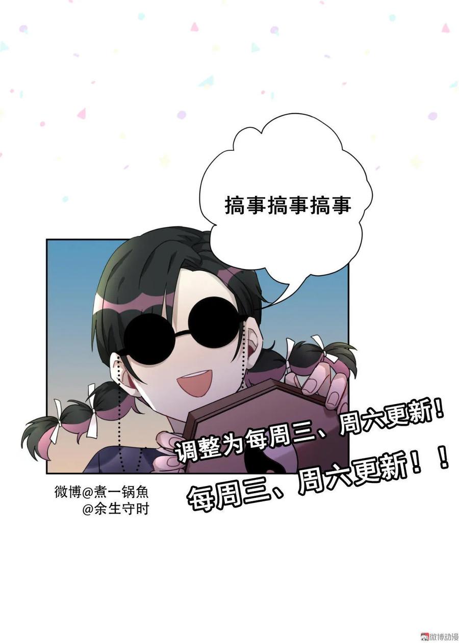 第61话 方思絮小心-第64话