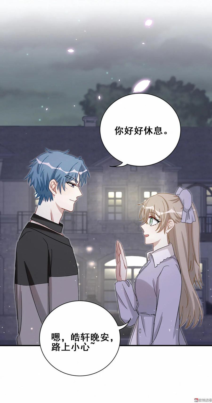 第63话 替你保密，但有个条件~-第66话