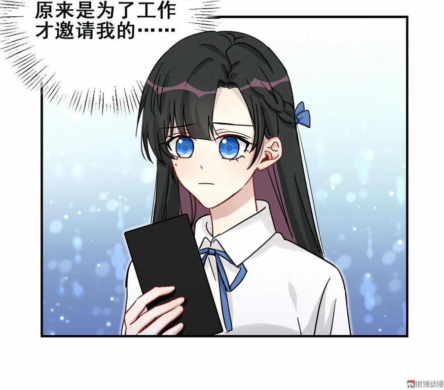 第65话 为什么方思絮会有邀请函？-第68话