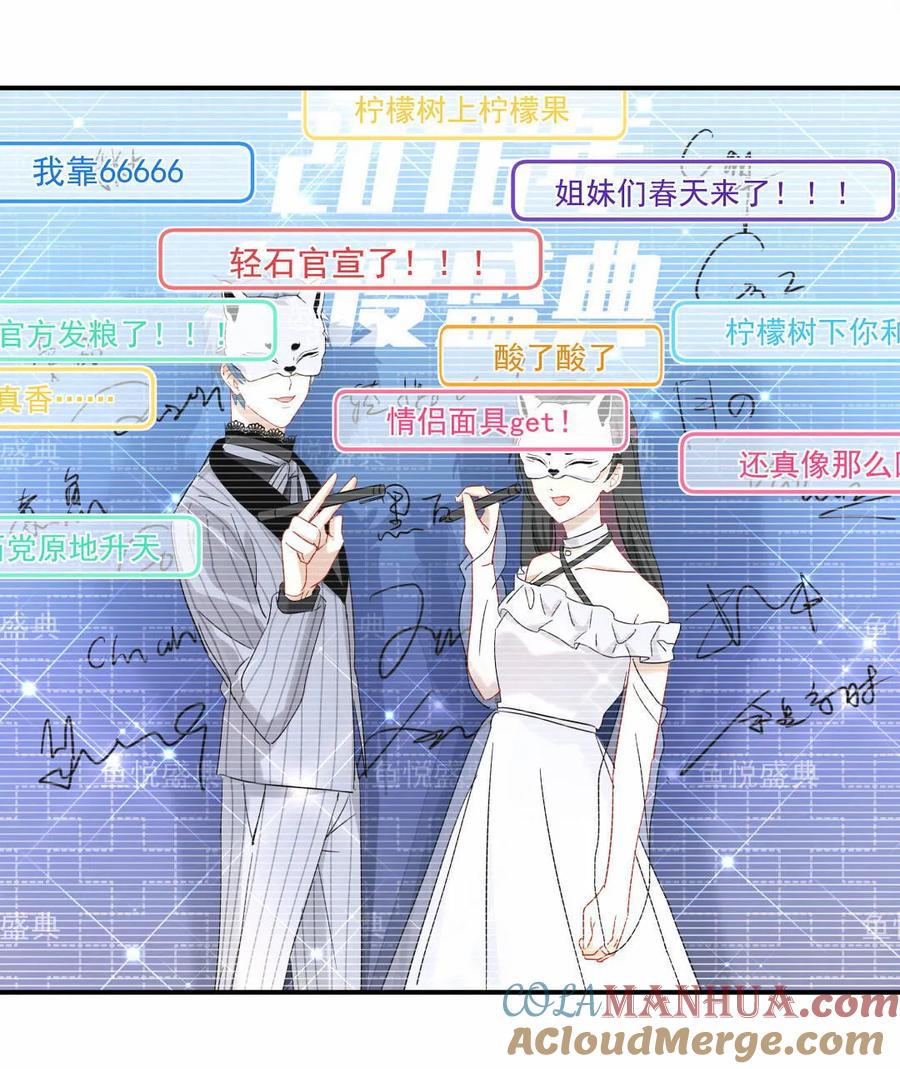 第67话 黑石你的手&hellip;&hellip;(1/2)-第70话