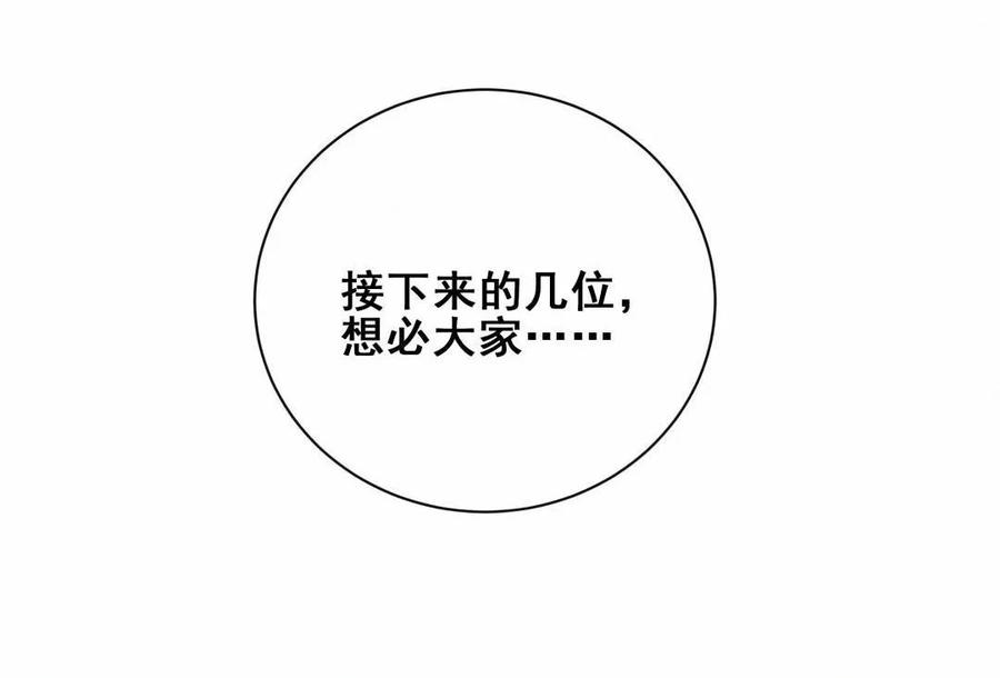 第67话 黑石你的手&hellip;&hellip;(1/2)-第70话