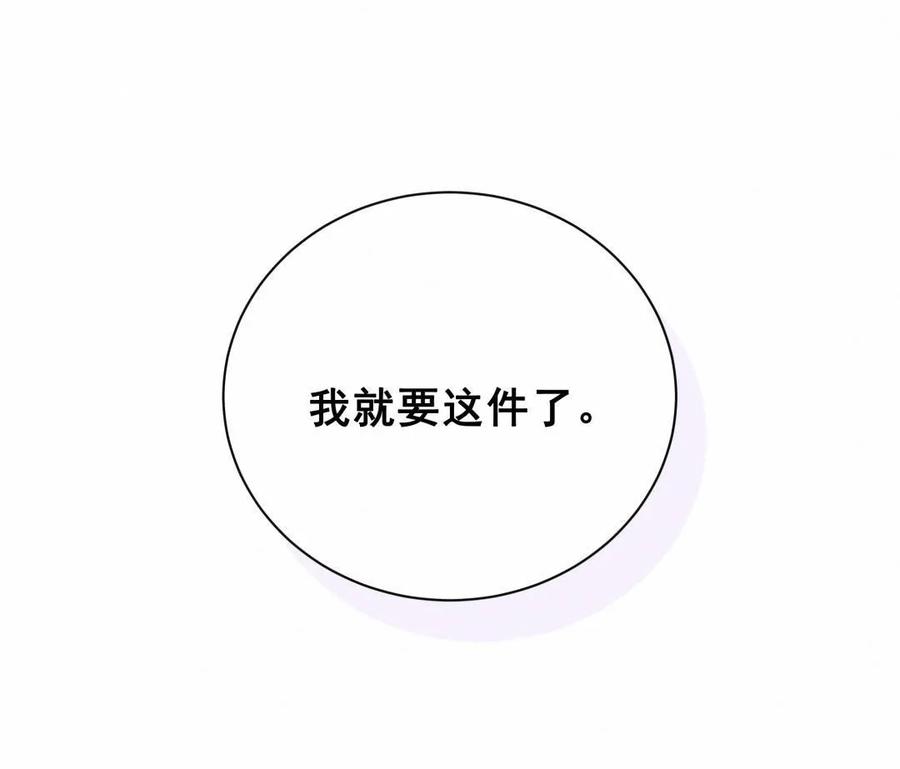 第67话 黑石你的手&hellip;&hellip;(1/2)-第70话
