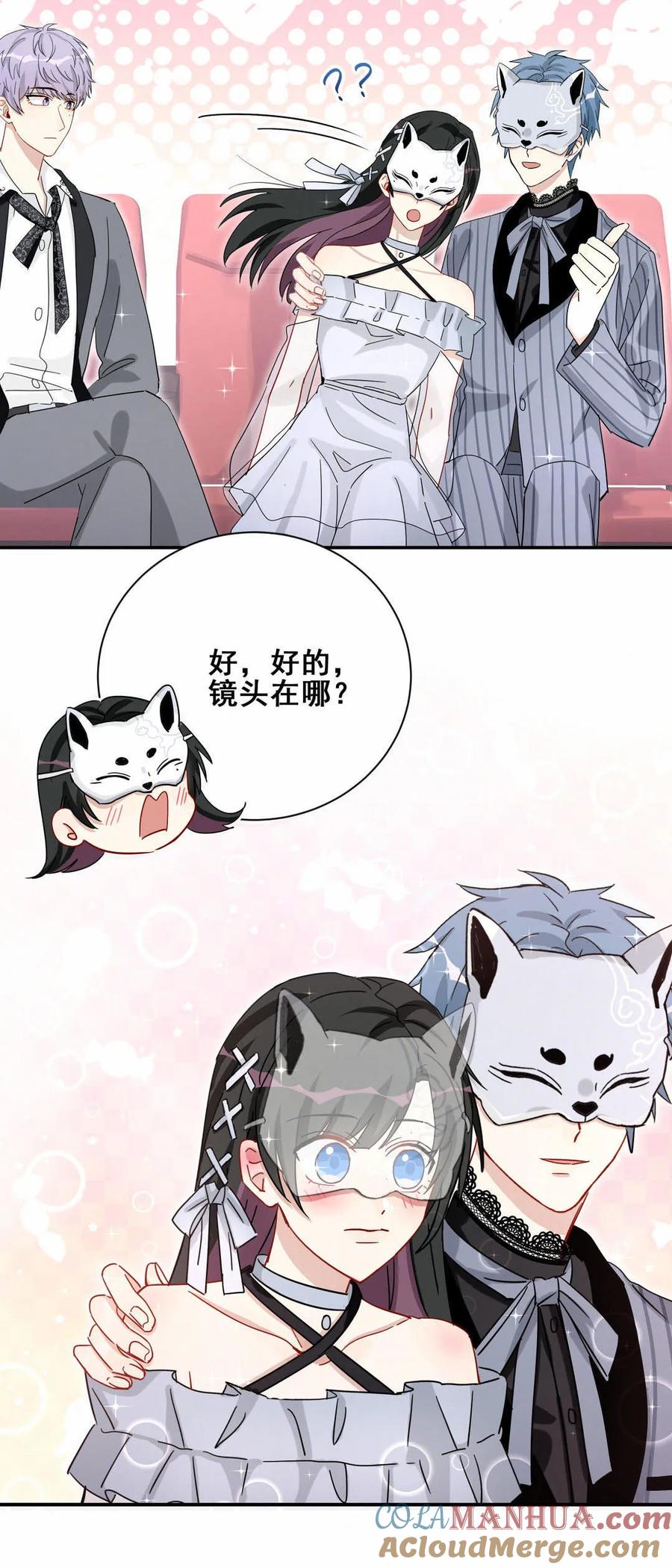 第67话 黑石你的手&hellip;&hellip;(1/2)-第70话