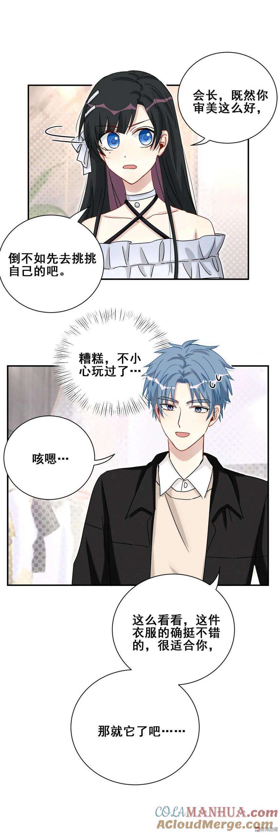 第67话 黑石你的手&hellip;&hellip;(1/2)-第70话