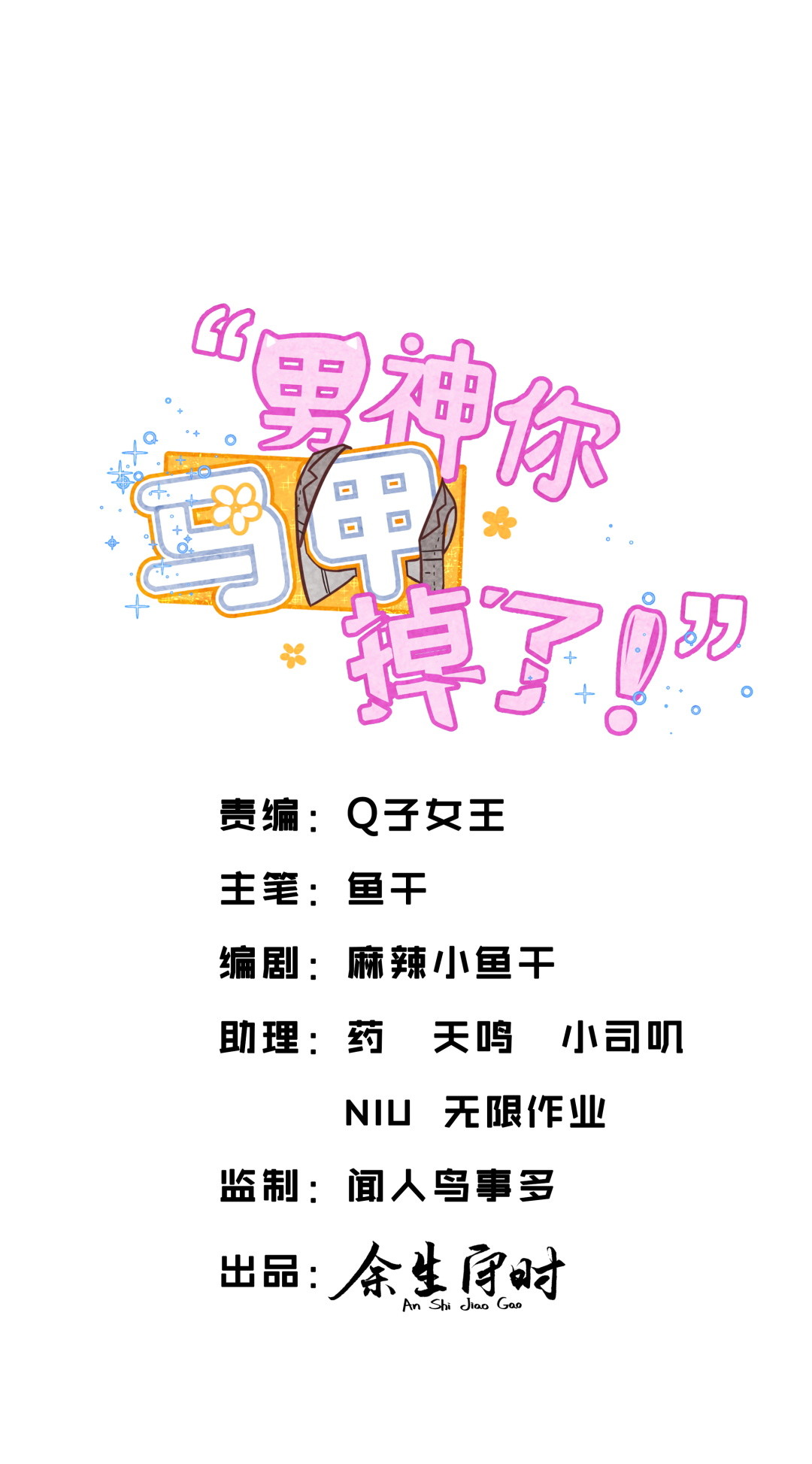 第7话 最华丽的人出现了&hellip;-第8话