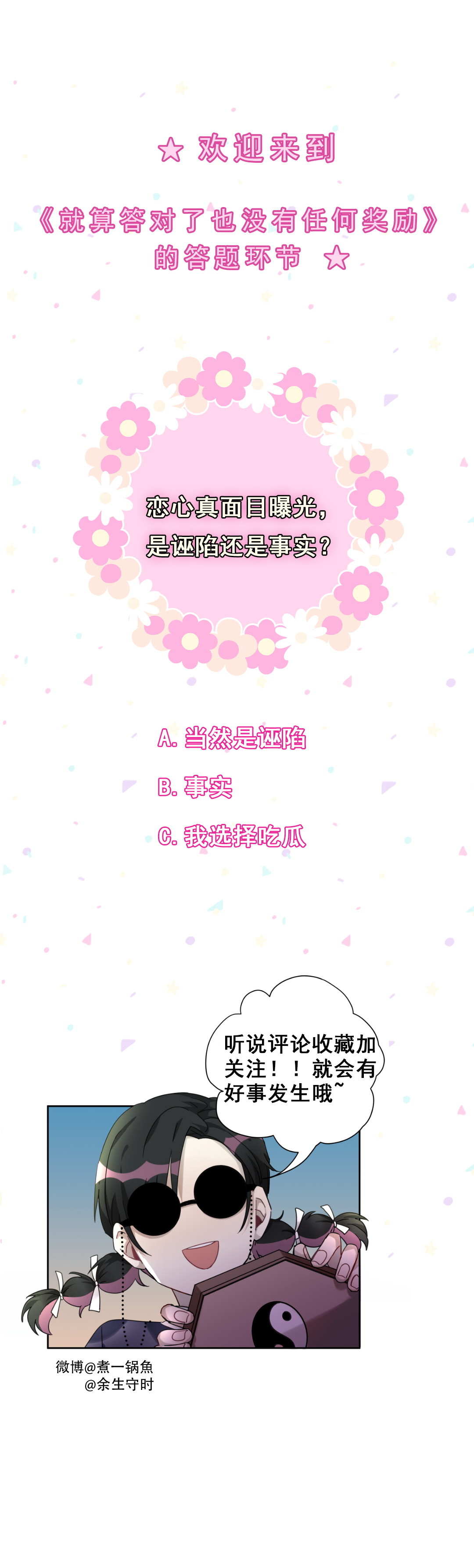 第7话 最华丽的人出现了&hellip;-第8话