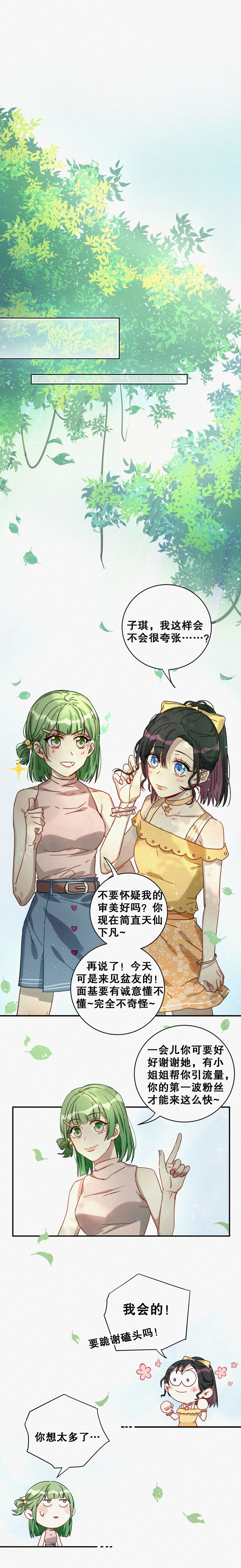 第7话 最华丽的人出现了&hellip;-第8话