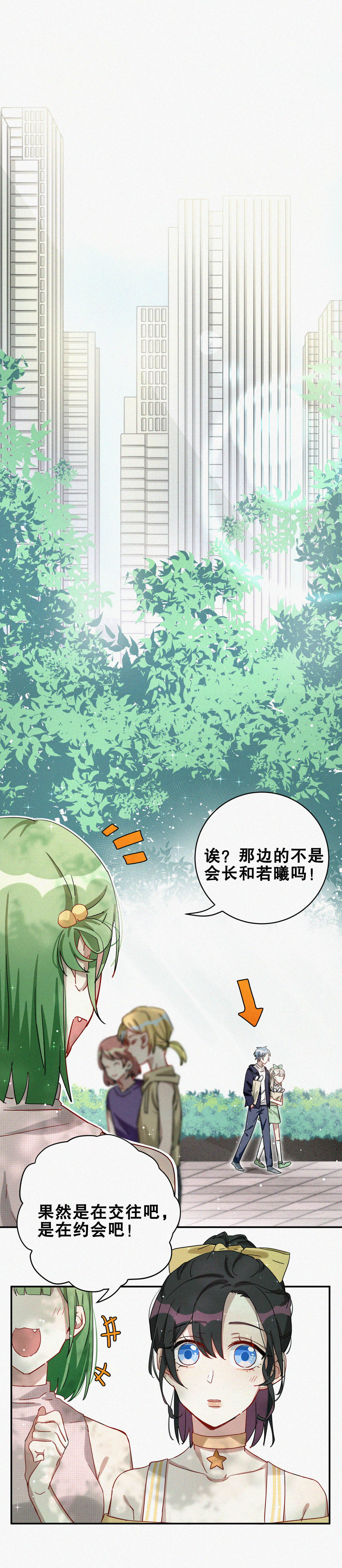 第7话 最华丽的人出现了&hellip;-第8话