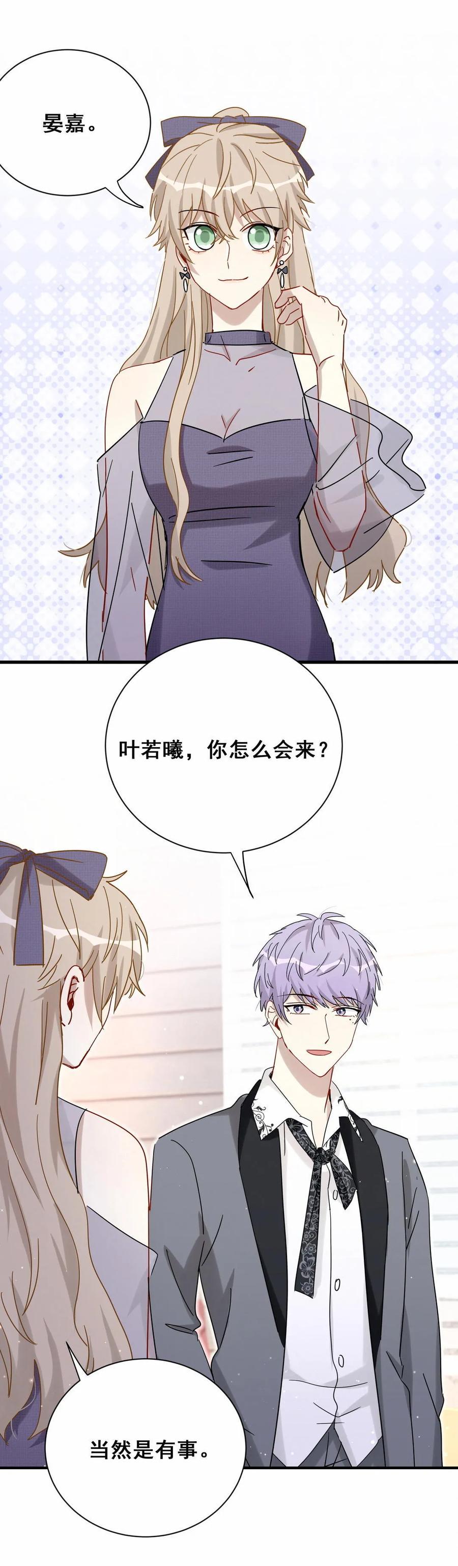 第69话 黑石=方思絮？-第72话