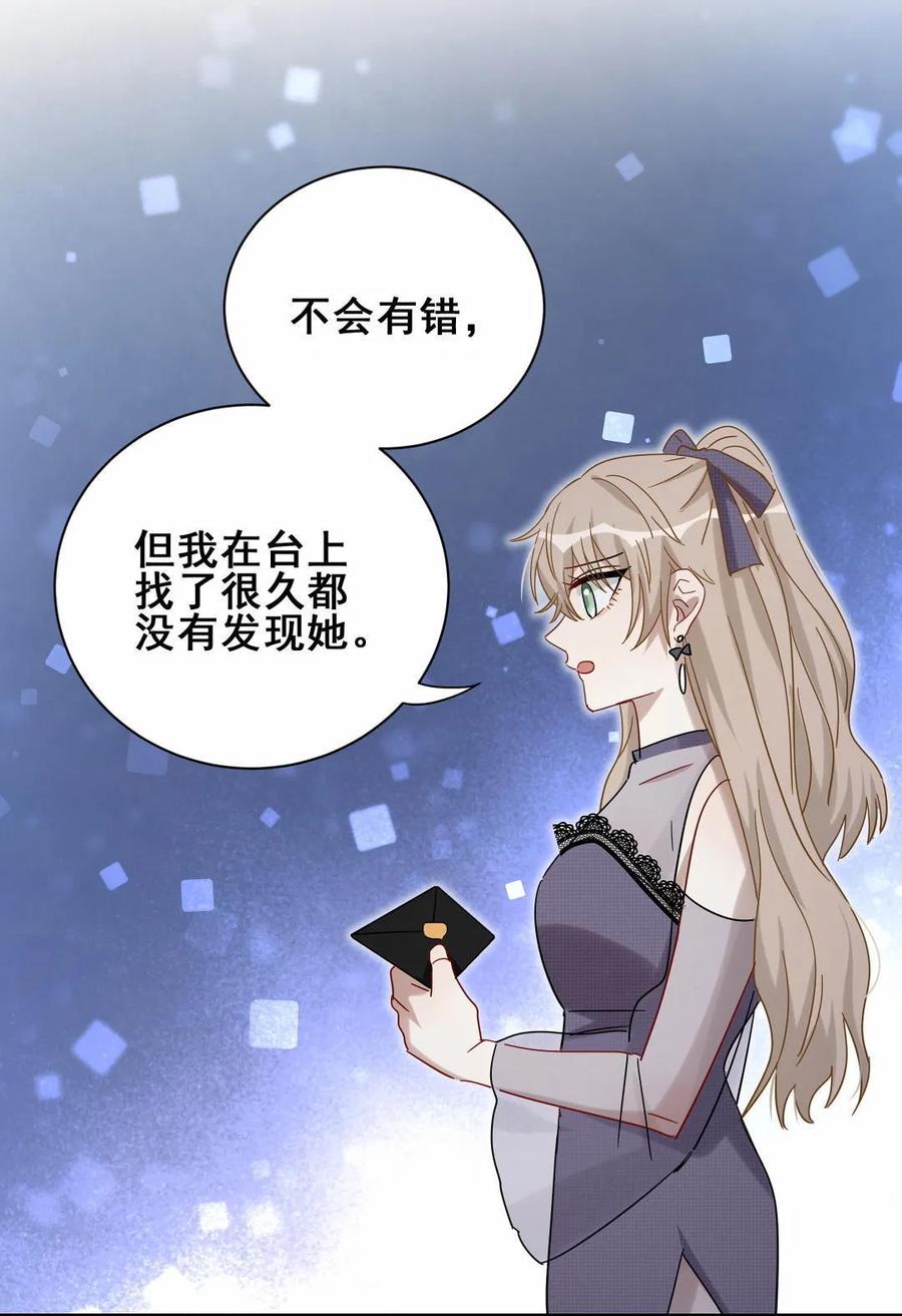 第69话 黑石=方思絮？-第72话