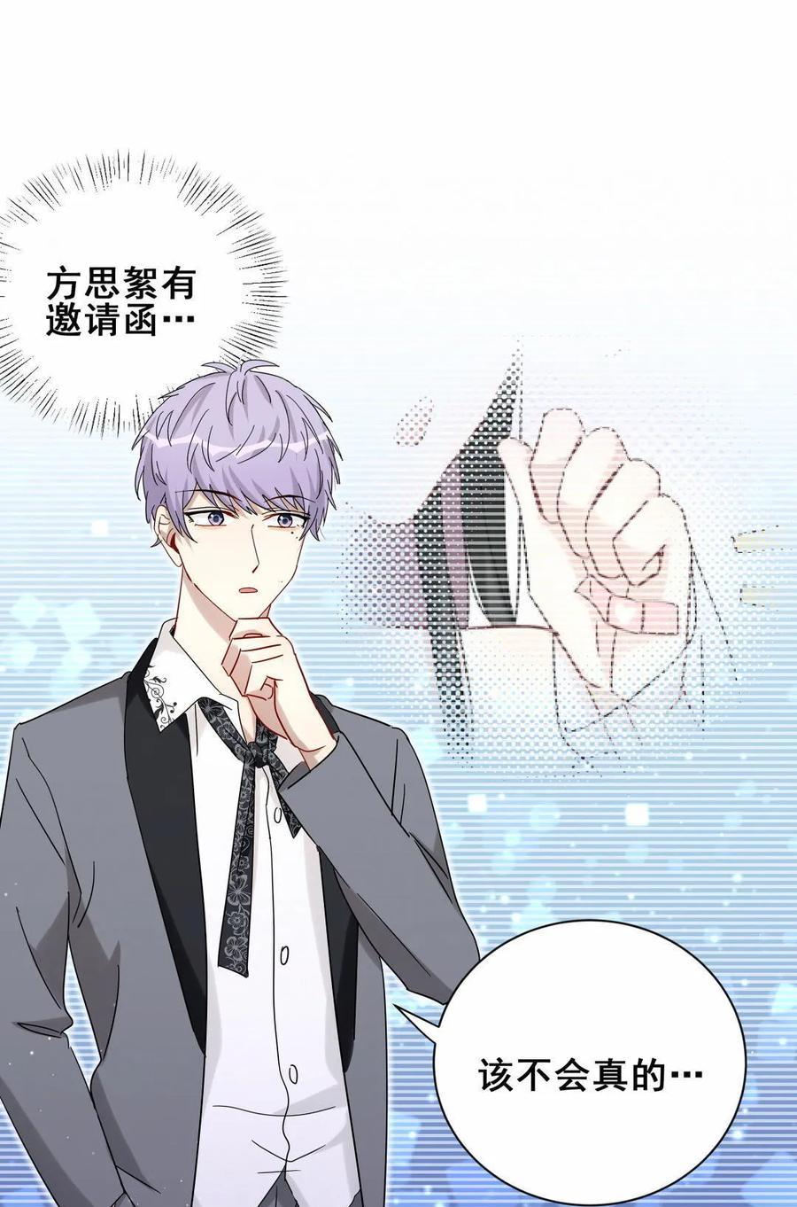 第69话 黑石=方思絮？-第72话