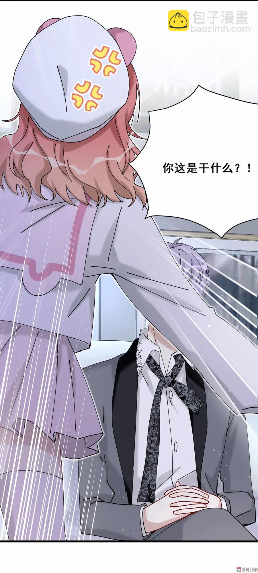 第71话 阿星和晏嘉？-第74话