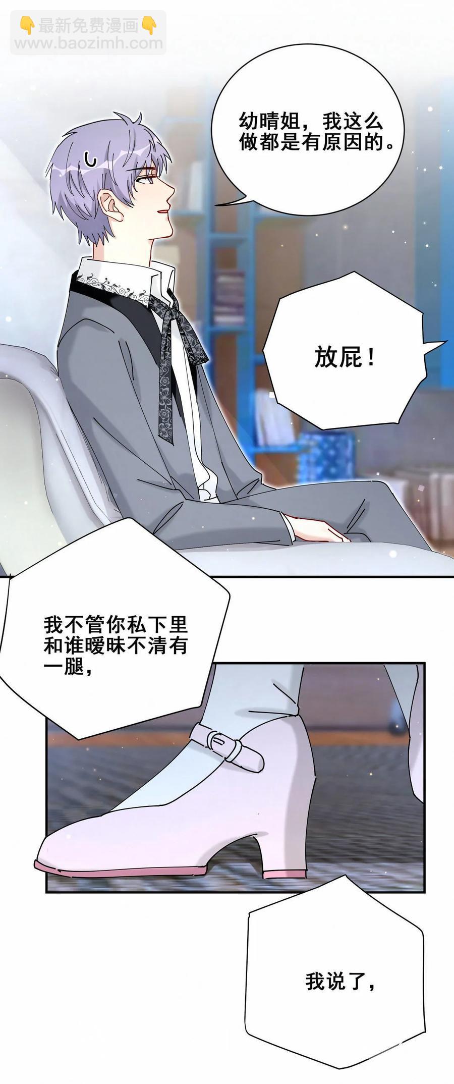 第71话 阿星和晏嘉？-第74话