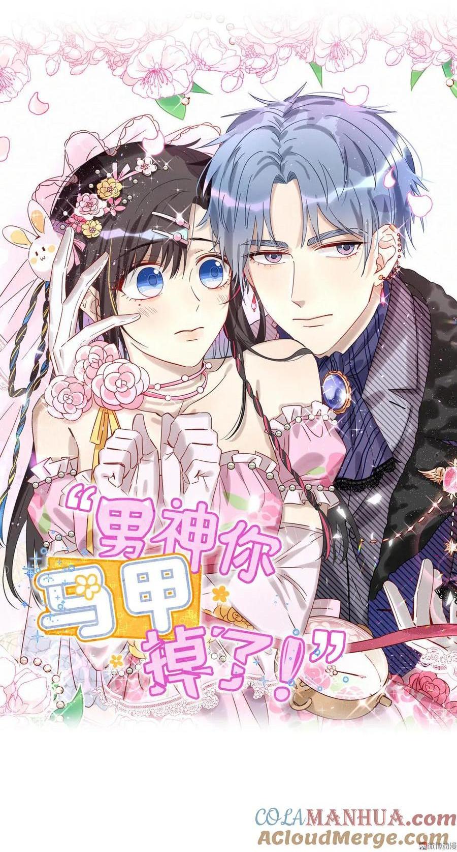 第73话 明明只是想靠近她&hellip;-第76话