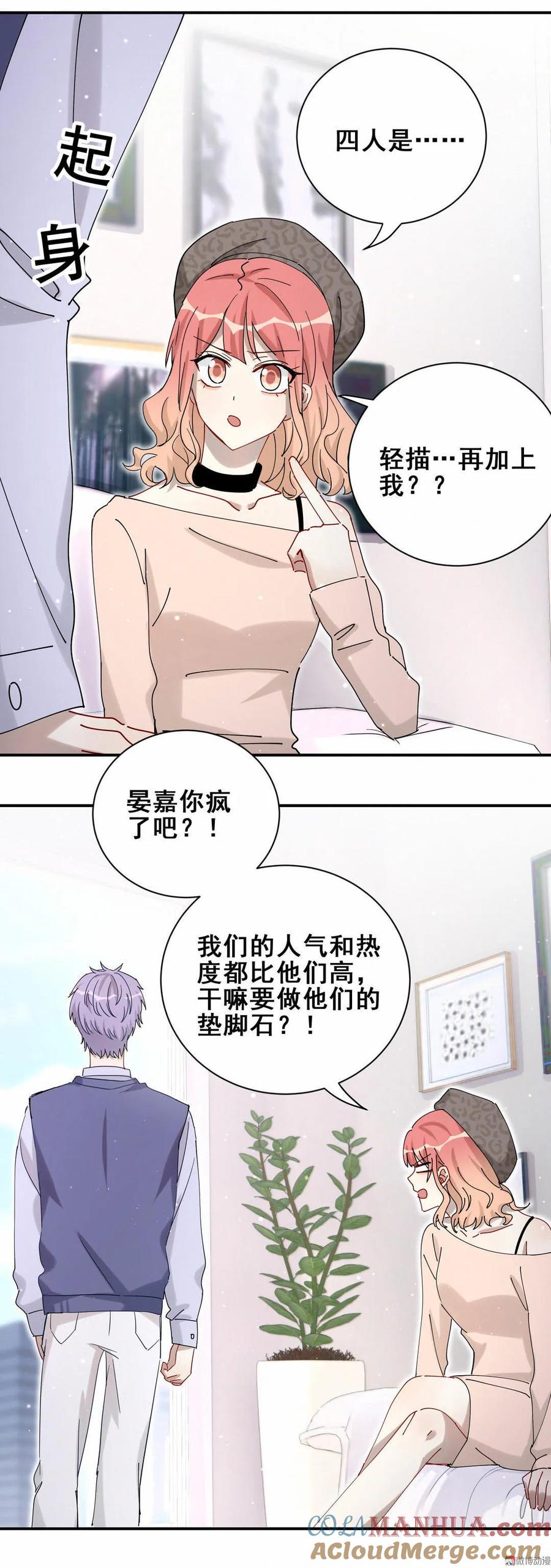 第75话 录音-第78话