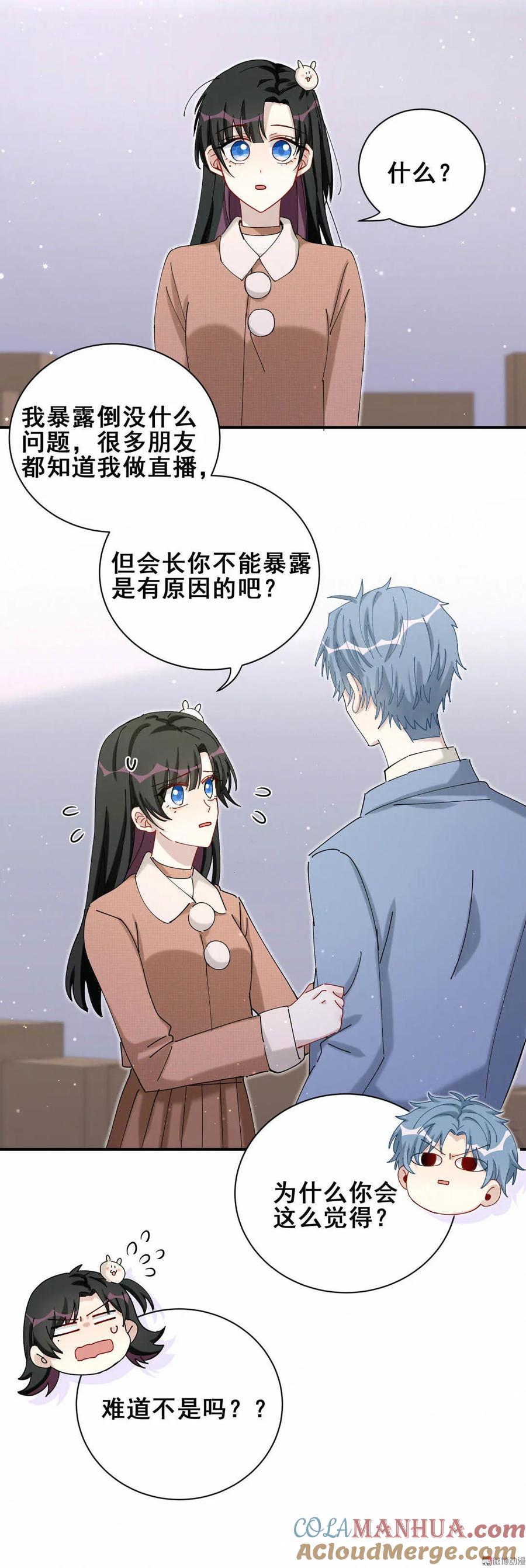 第75话 录音-第78话