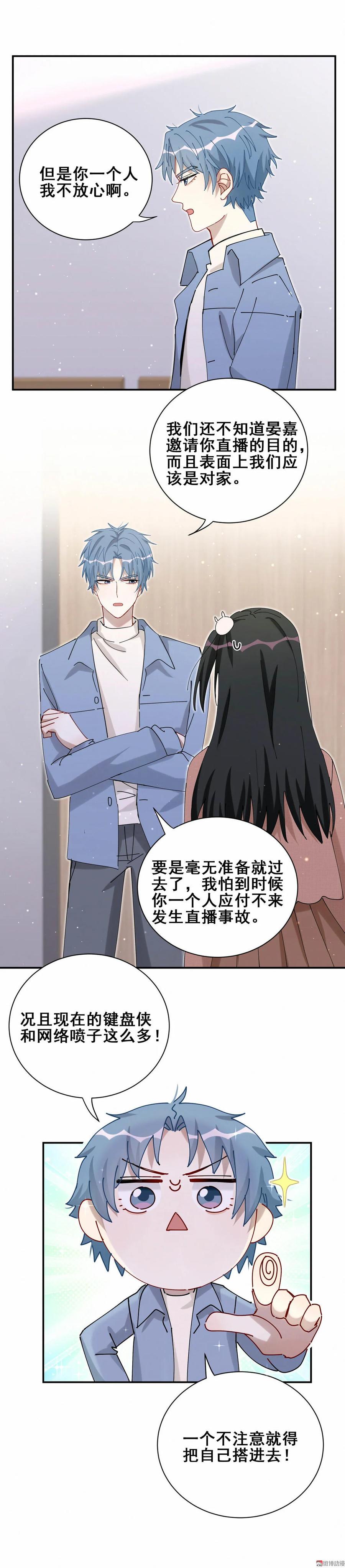 第75话 录音-第78话