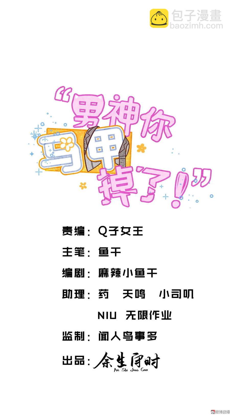 第79话 我一定要保护会长！-第82话