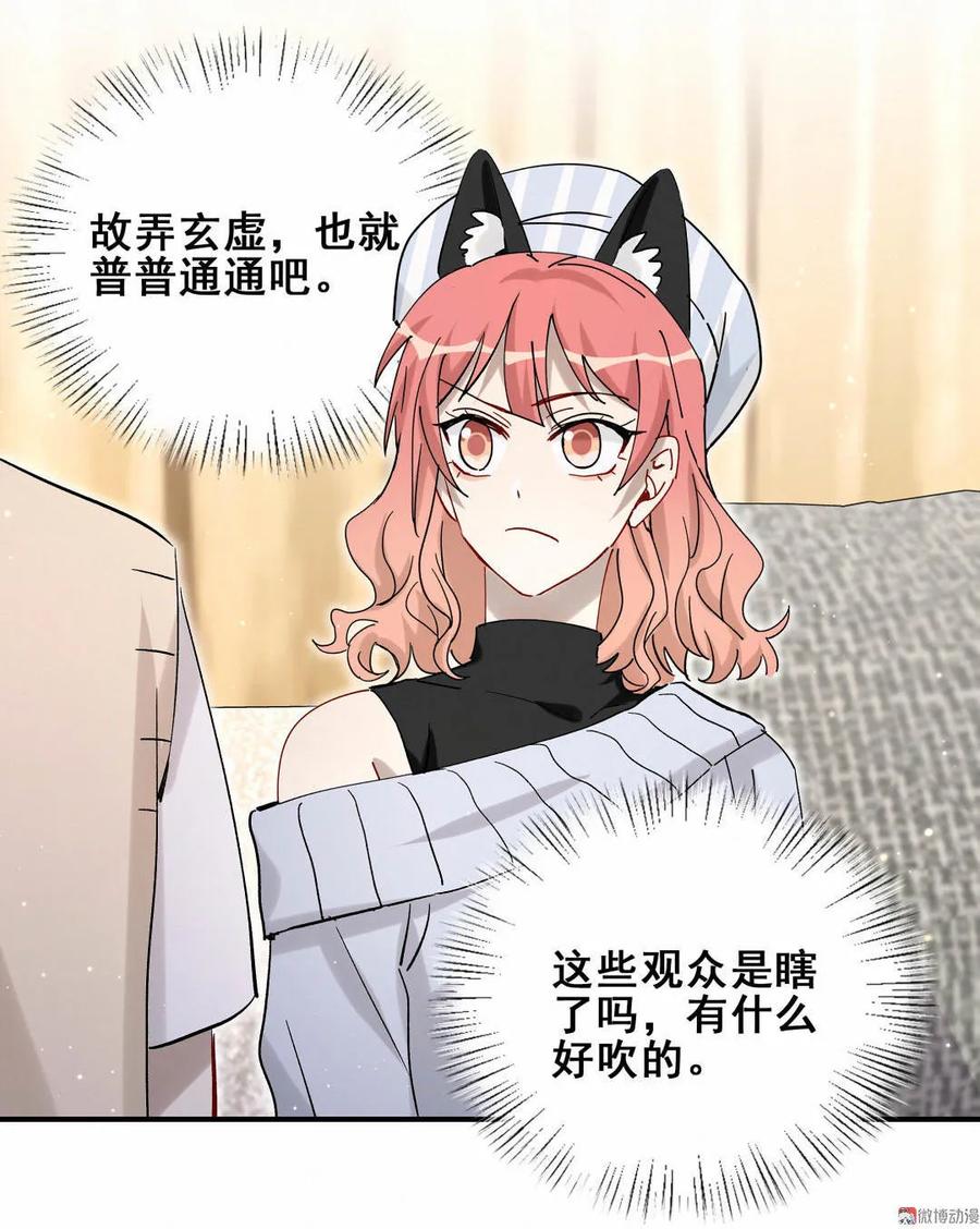 第81话 轻描大大你好会哦-第84话