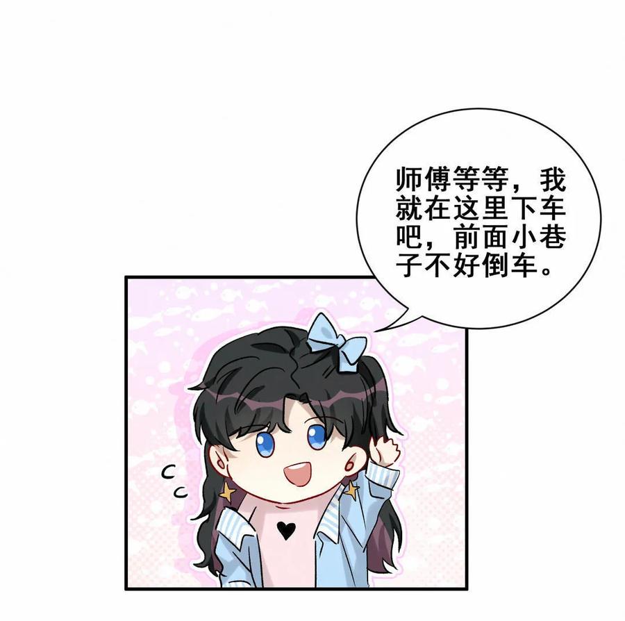 第83话 晏嘉要换CP了？-第86话