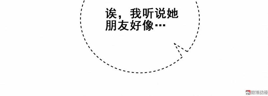 第87话 可别被我抓到小尾巴(1/2)-第90话