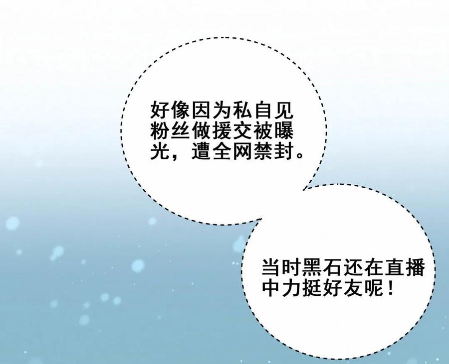 第87话 可别被我抓到小尾巴(1/2)-第90话
