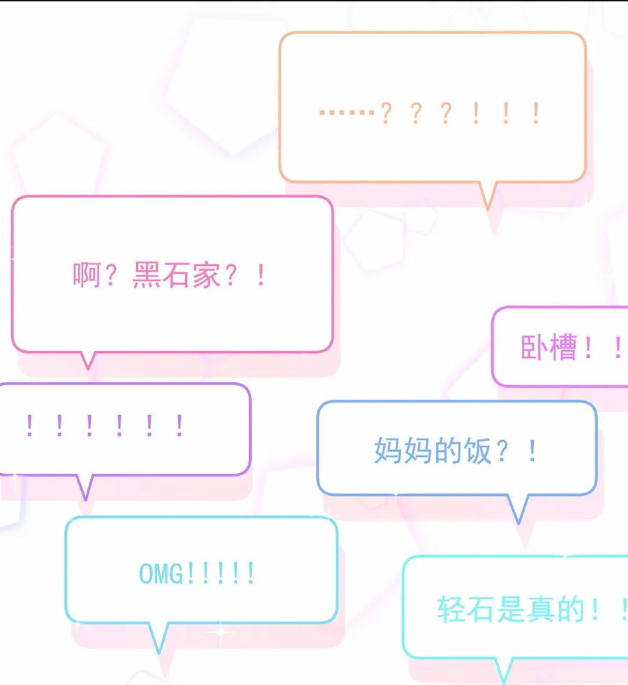 第87话 可别被我抓到小尾巴(1/2)-第90话