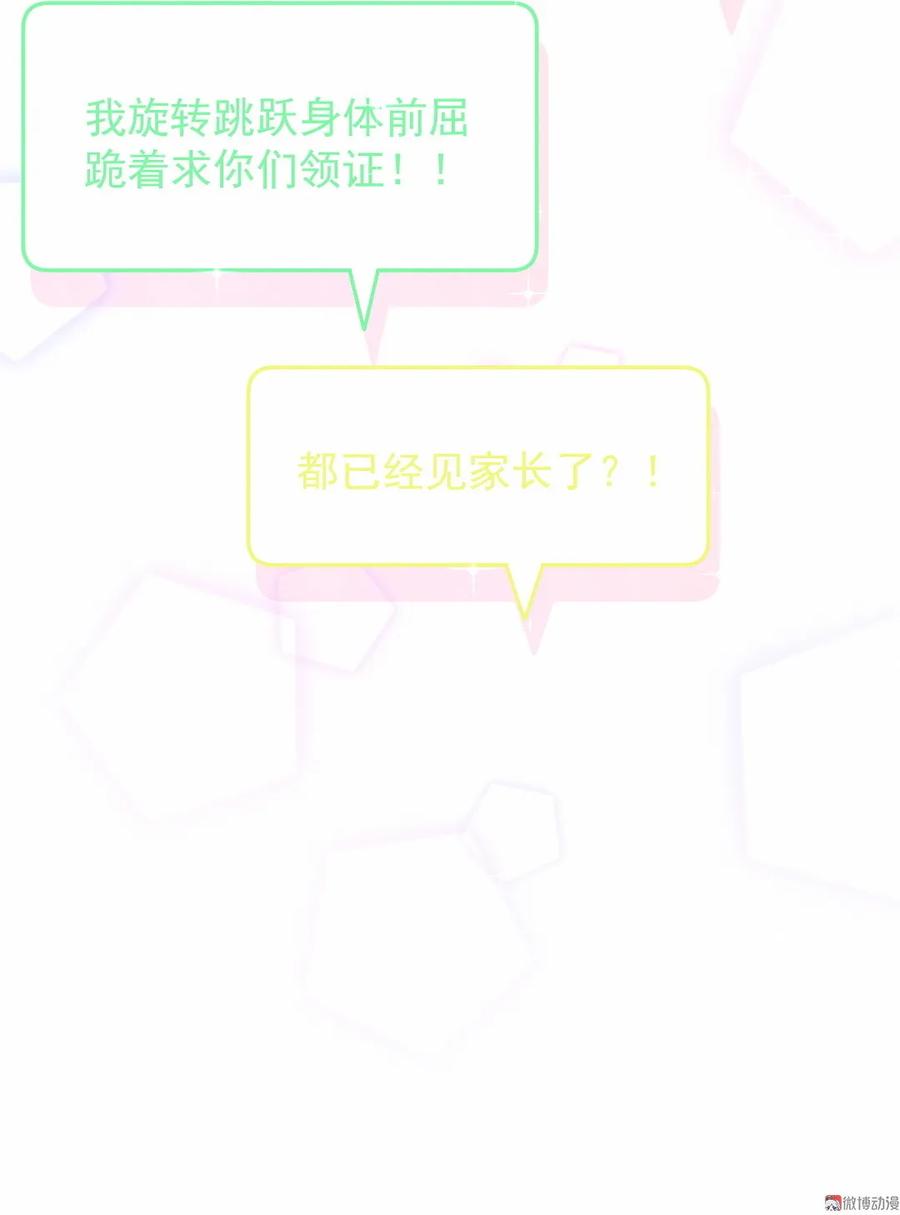 第87话 可别被我抓到小尾巴(1/2)-第90话