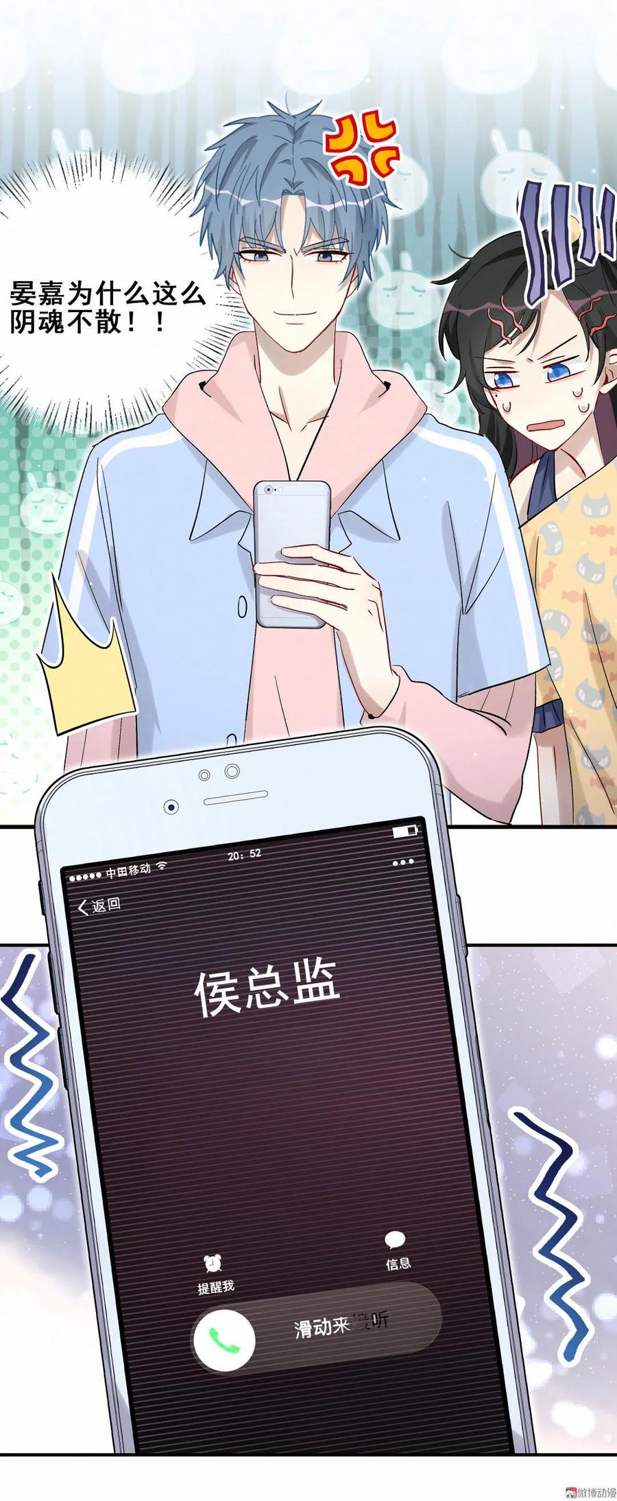 第87话 可别被我抓到小尾巴(1/2)-第90话
