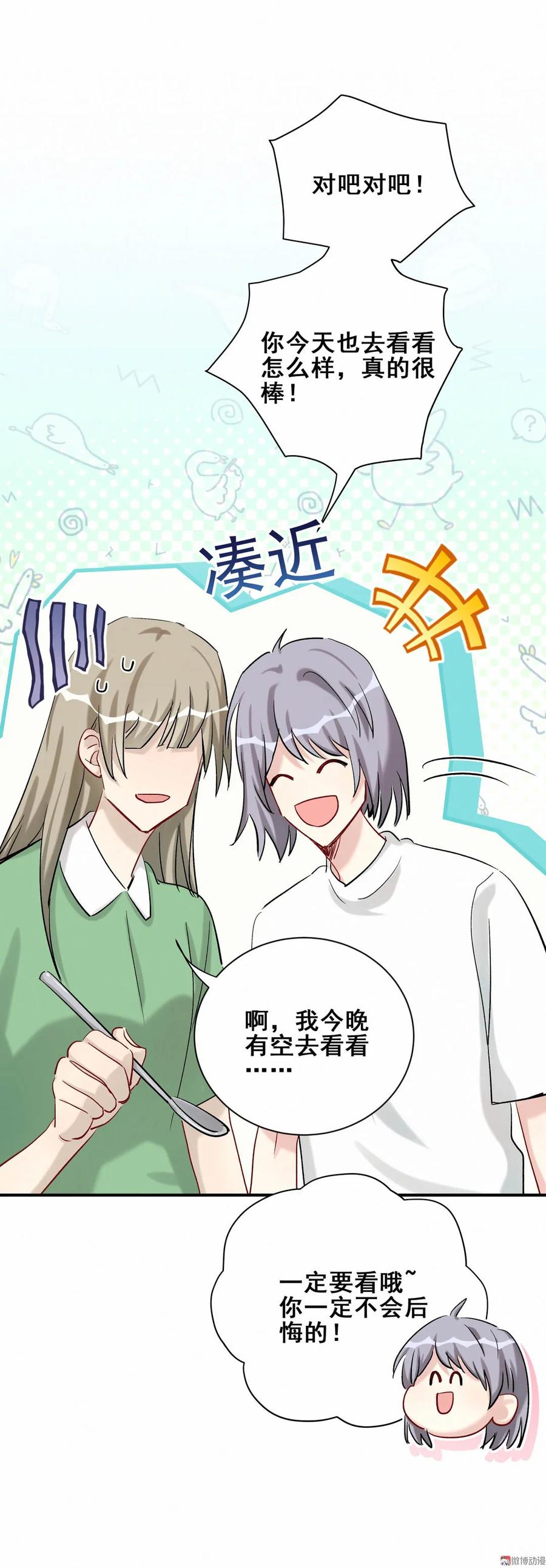 第87话 可别被我抓到小尾巴(1/2)-第90话