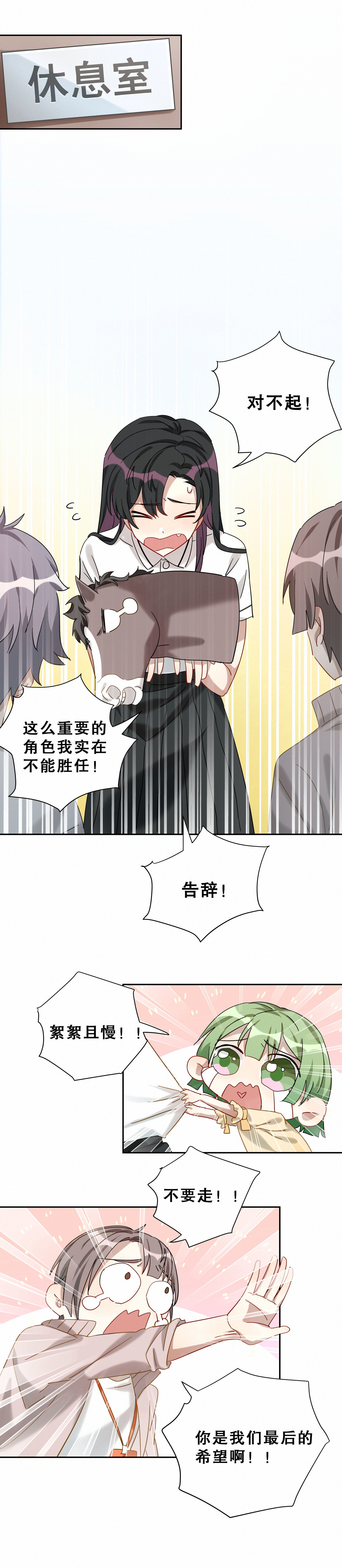 第9话 我已经找到最适合的马了~-第10话