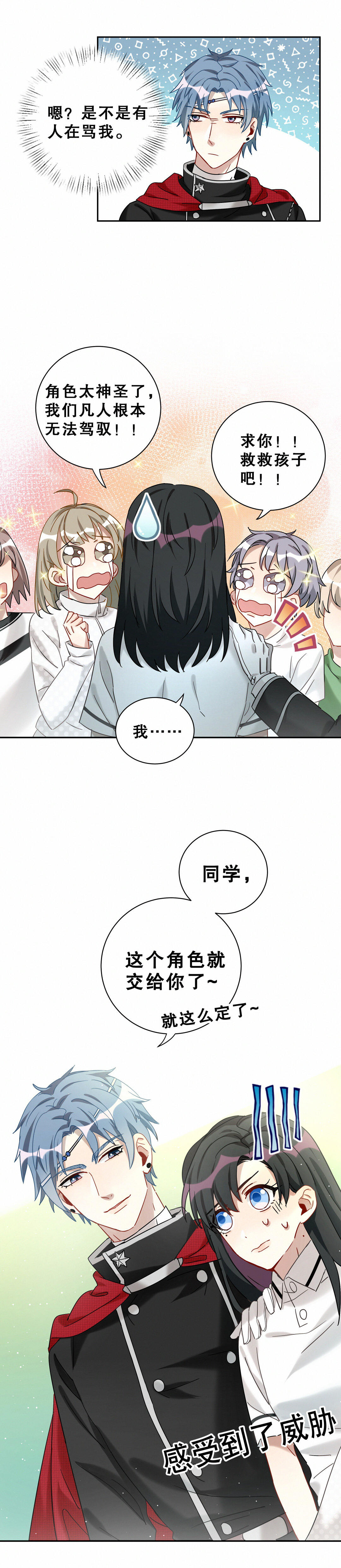 第9话 我已经找到最适合的马了~-第10话