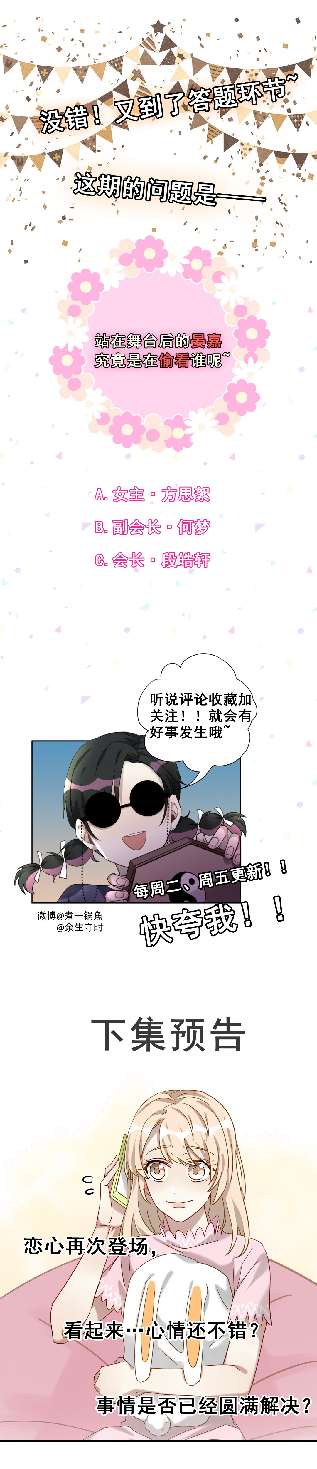 第9话 我已经找到最适合的马了~-第10话