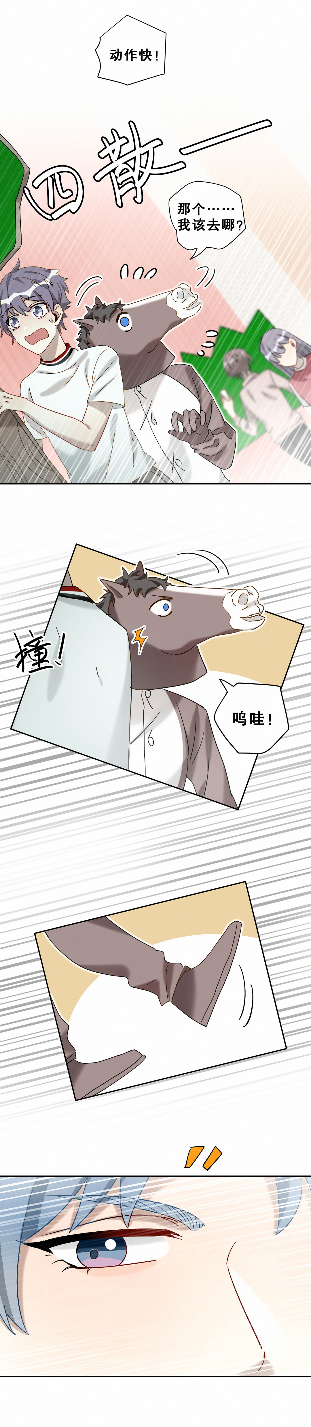 第9话 我已经找到最适合的马了~-第10话