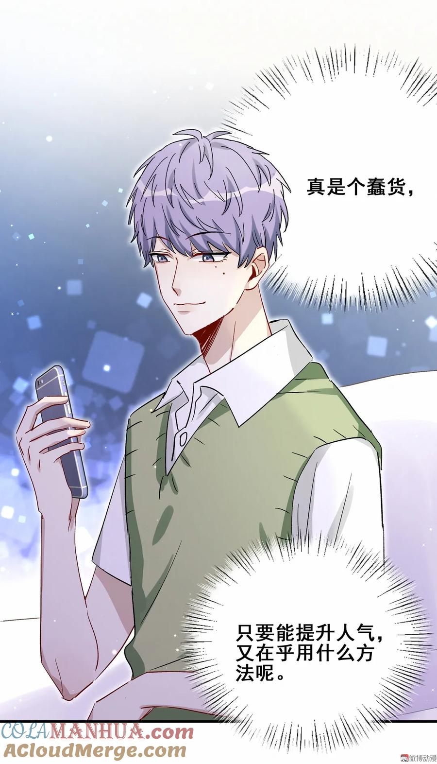 第89话 他是冲我来的-第92话